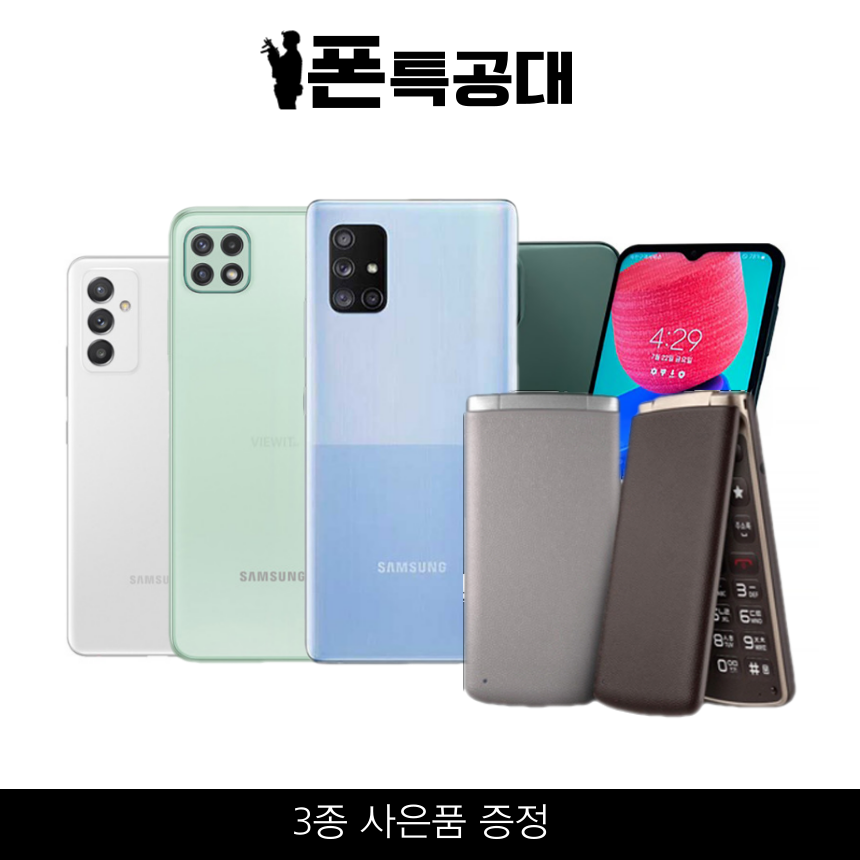 [중고] 삼성 갤럭시퀀텀  저가폰 보급형 휴대폰 핸드폰 중고폰 공기계 효도폰 학생폰 부품용W급 : 폰특공대