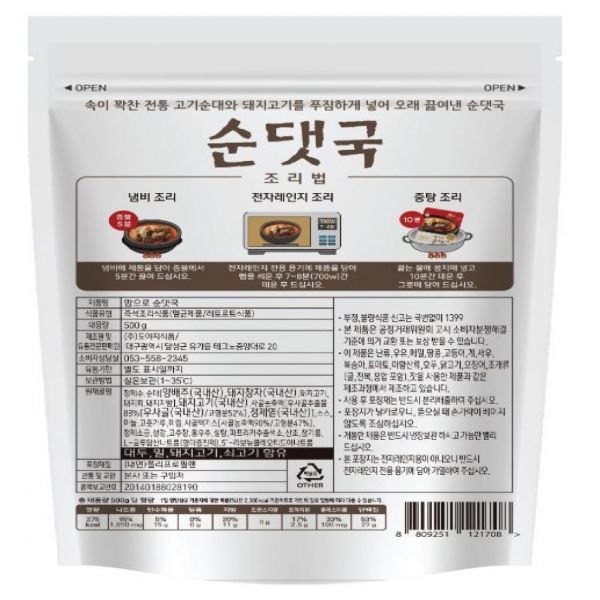 맘으로순대국 도야지식품 실온 500g : 식재온