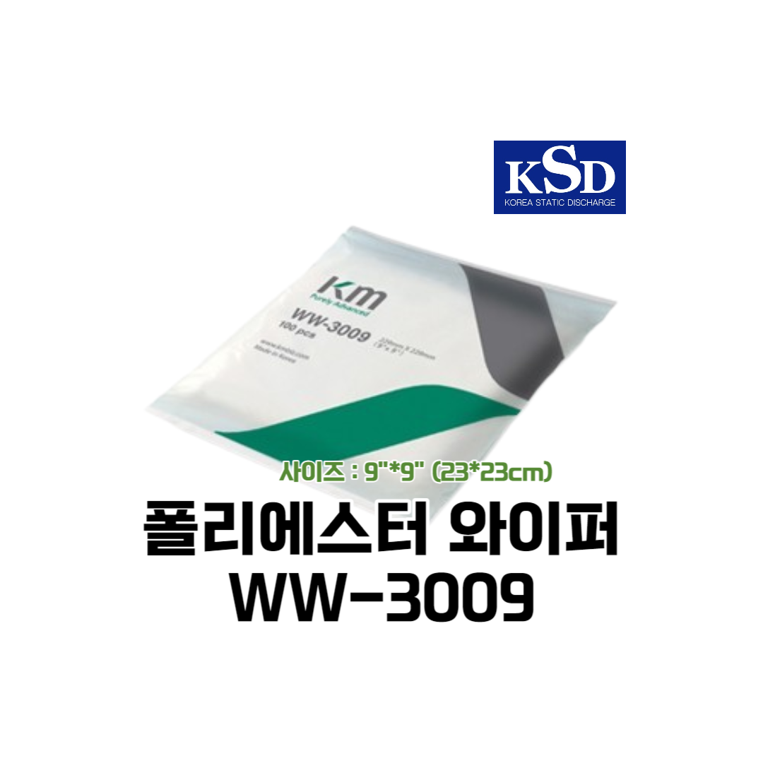 폴리에스터 와이퍼 WW-3009 9인치 (23x23cm) : 주식회사 한국크린텍