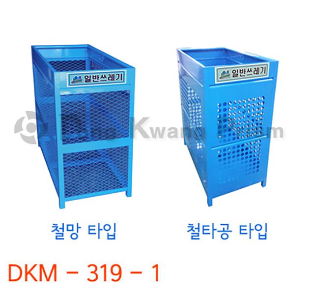 실외용분리수거함/분리수거함/재활용분리수거함/DKM-319-1/DK : 향누리업소일번가