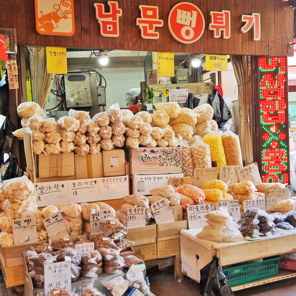 [수원 전 지역 배달] 옥수수 뻥튀기 (소) 1봉 [못골 남문뻥튀기] : 동네시장 장보기