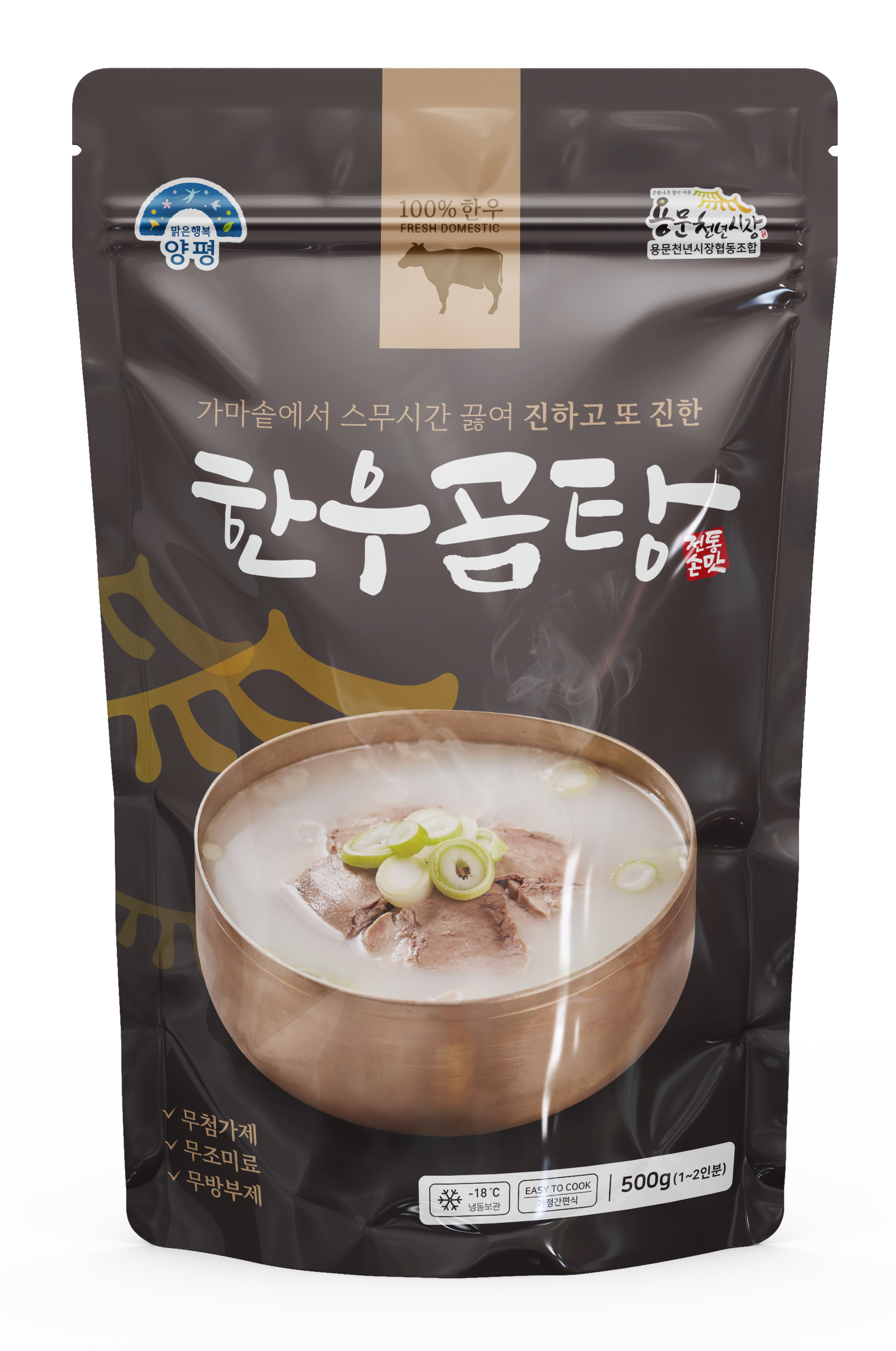 한우곰탕500g_용문천년시장 PB상품 : 협동조합맑은사람들
