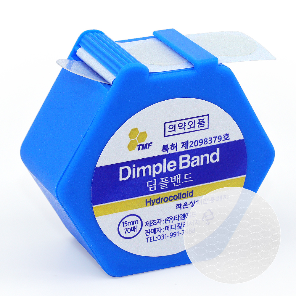 딤플밴드 15mm 70매입 1개 주사기 원형밴드 : 케이솔루션