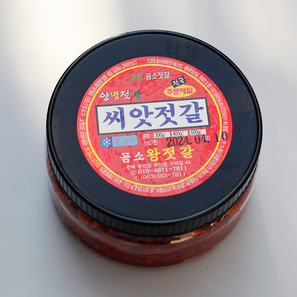 씨앗젓갈 곰소 오징어 낙지 청어알 젓갈반찬 : 셋째딸농부