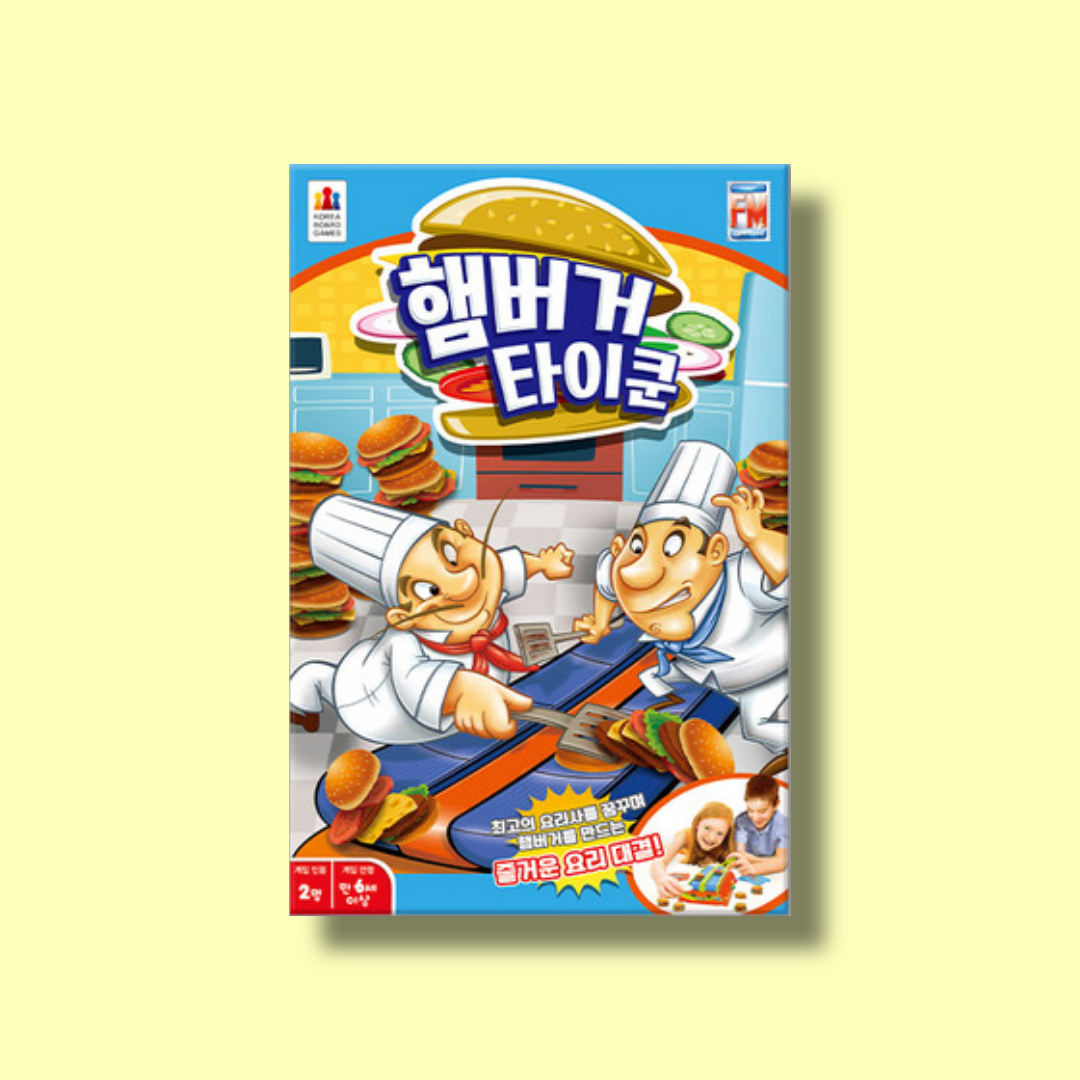 [대여] 보드게임대여 햄버거타이쿤 : 보드게임대여 퍼니보드랜드