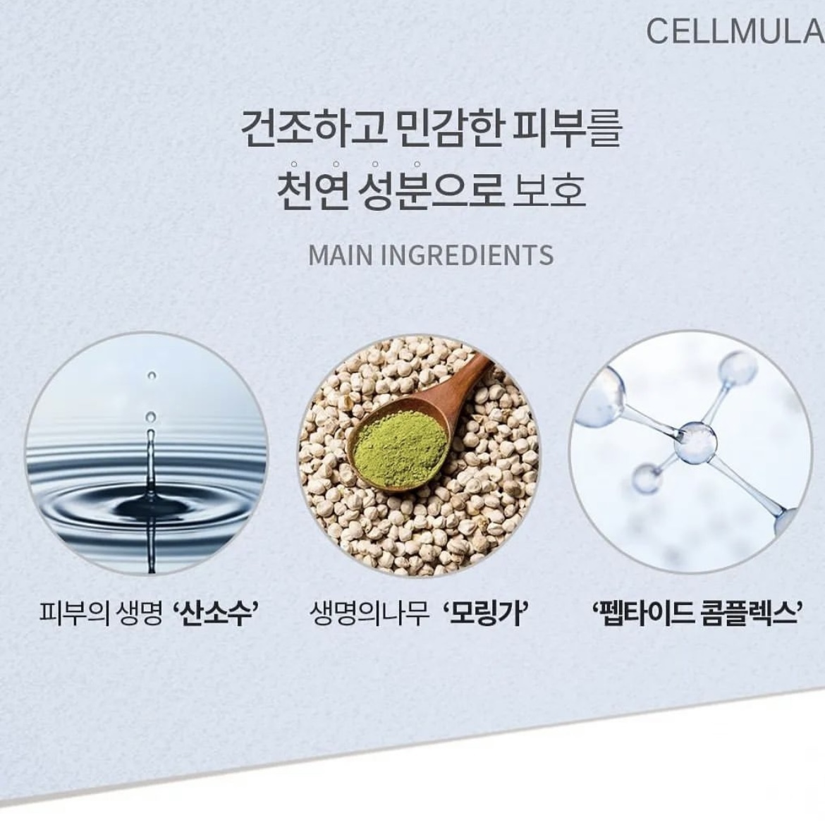 셀뮬러 수분 대용량 토너 1000ml : 리솔르에스테틱