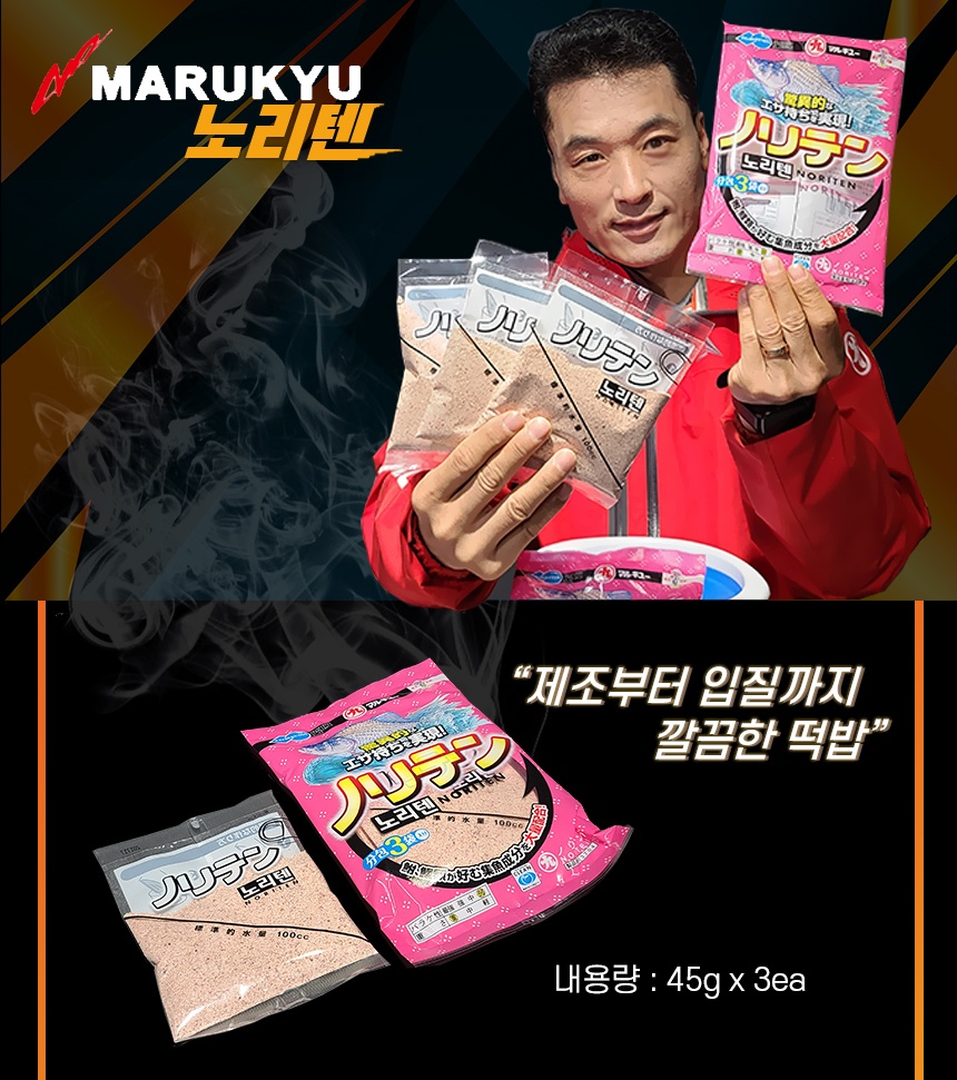 [트렌타]마루큐 노리텐 : 트렌타