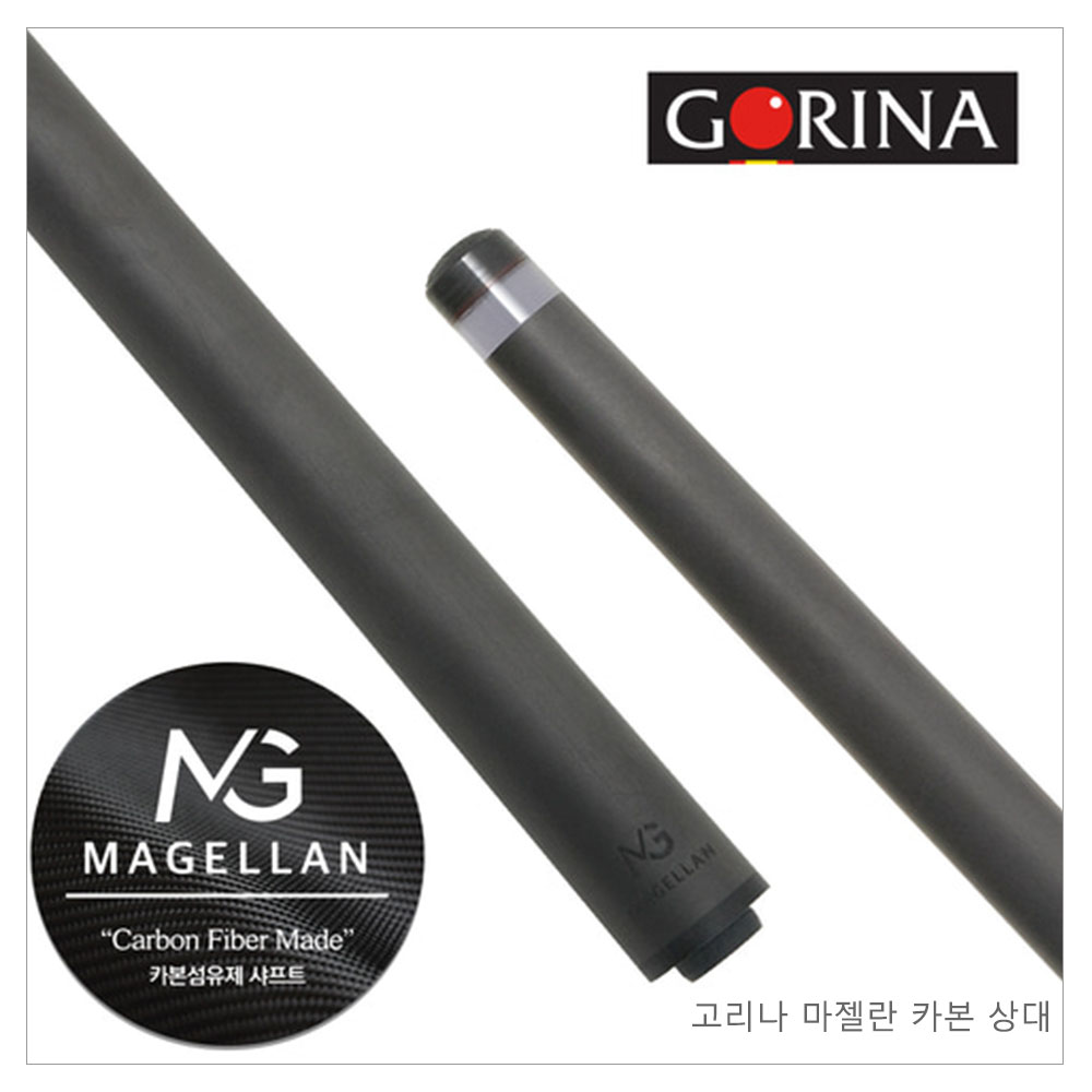 고리나상대 당구큐 개인 고리나 마젤란 카본상대 : 홀릭당구재료