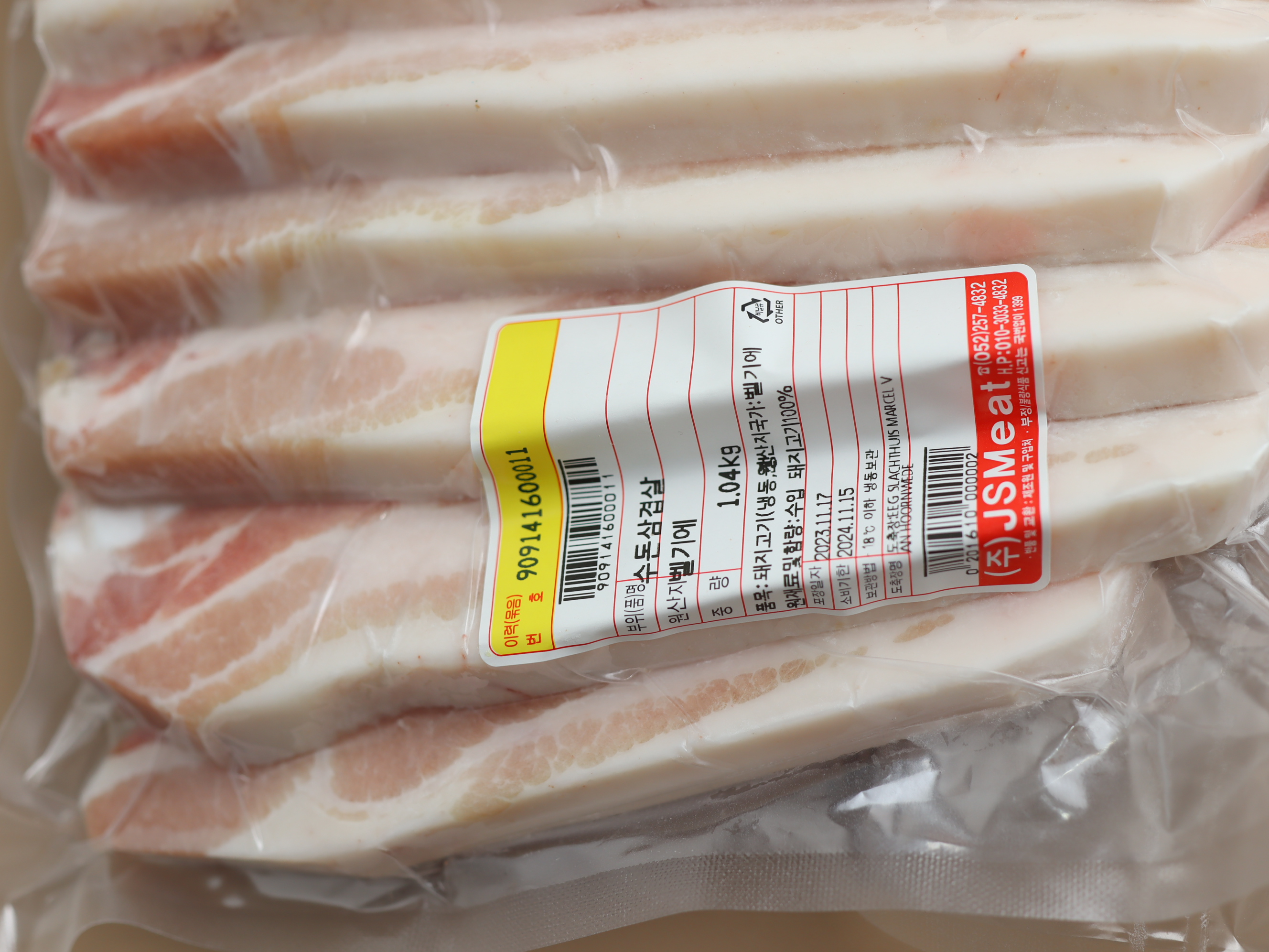 삼겹살 1kg 통삼겹 냉동삼겹살 수입삼겹살 원육 도매 소매 : 제이에스미트