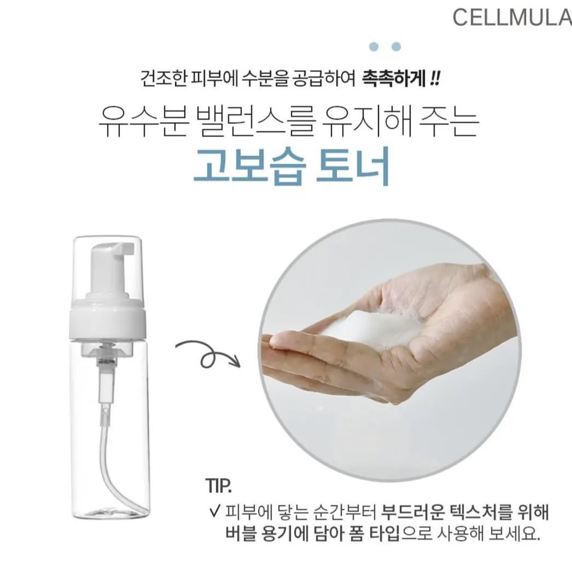 셀뮬러 수분 대용량 토너 1000ml : 리솔르에스테틱