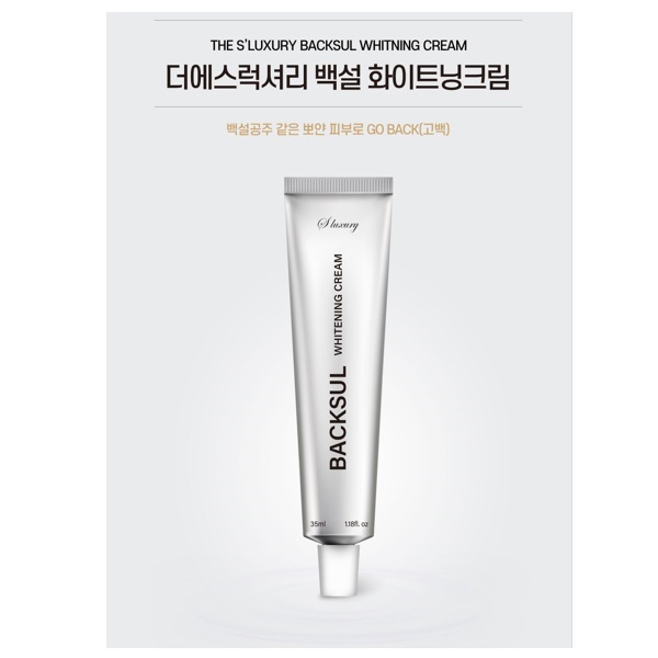 더에스럭셔리 백설 크림 2개 (본사판매) : 천억언니