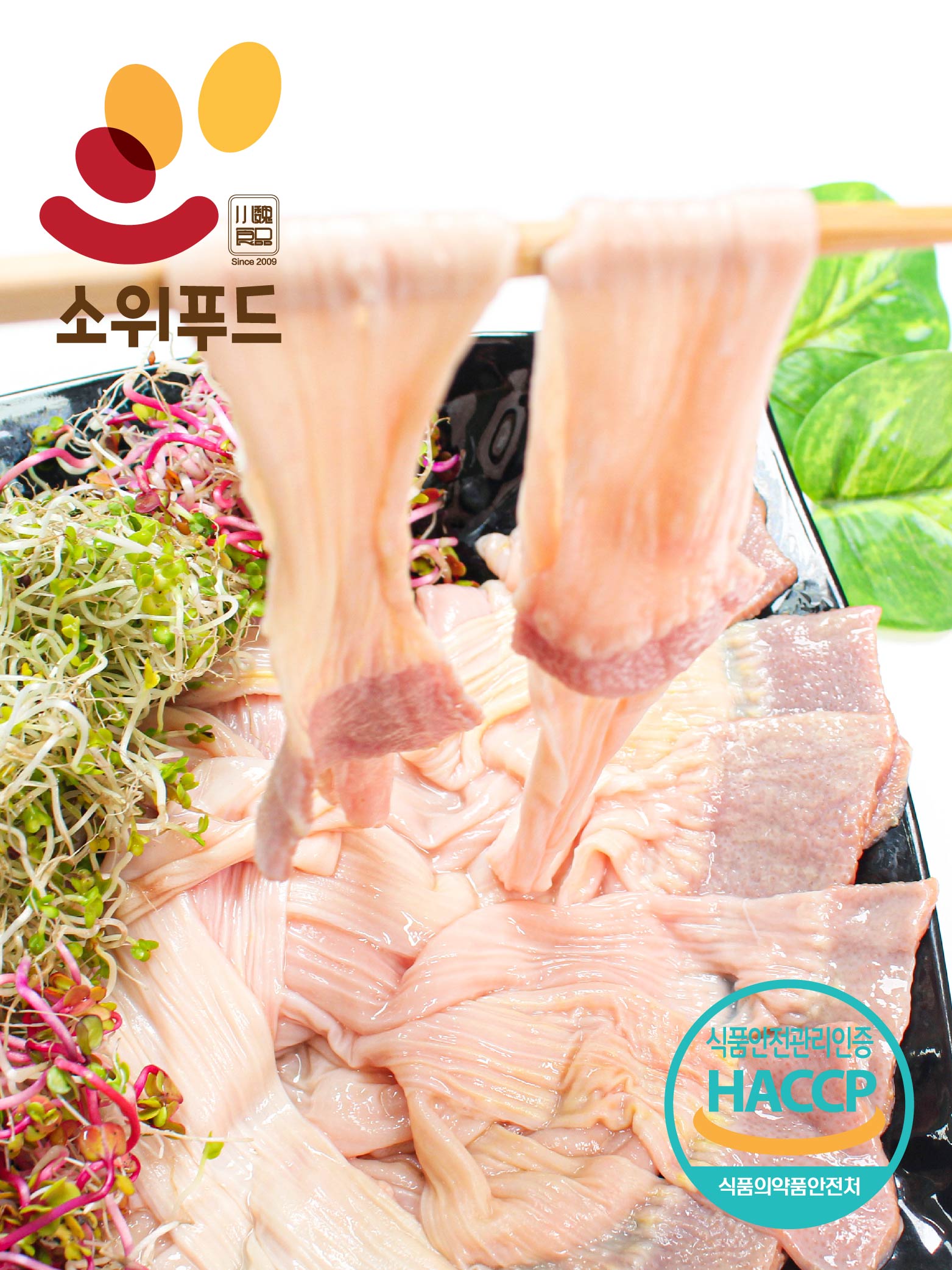[1kg 냉동] 손질 오리막창 국내산 무항생제 훠궈 마라탕 재료 오리로스 캠핑음식 : No.1오리식육 소위푸드