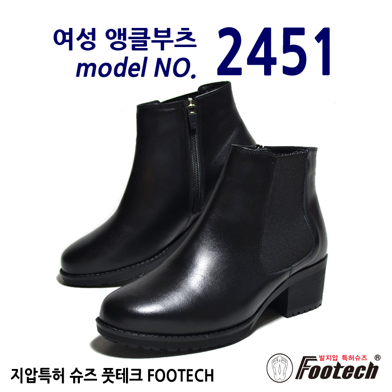 2451 여성용 캐쥬얼화 겨울 부츠 5cm 검정 [풋테크 지압 특허 신발] : 풋테크 지압신발