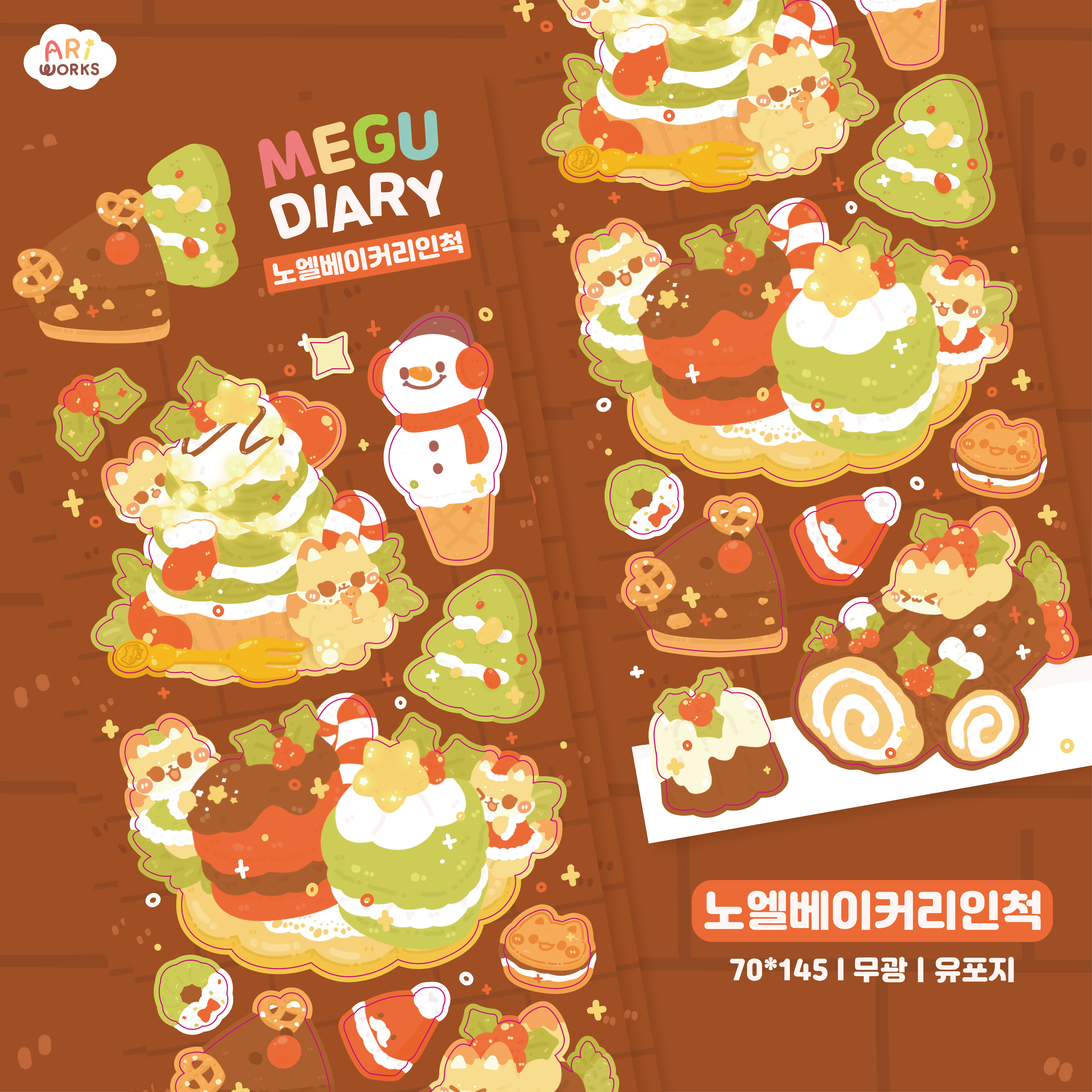 [아리웍스] MEGU 노엘베이커리 스티커 : 아리웍스