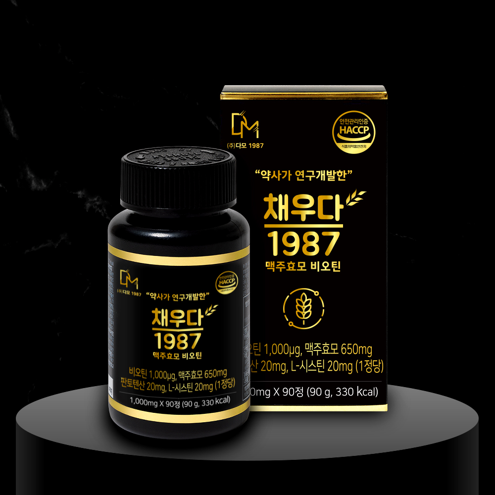 [1+1] 채우다1987 맥주효모 비오틴 6개월분 약사 개발 : 다모1987 스토어