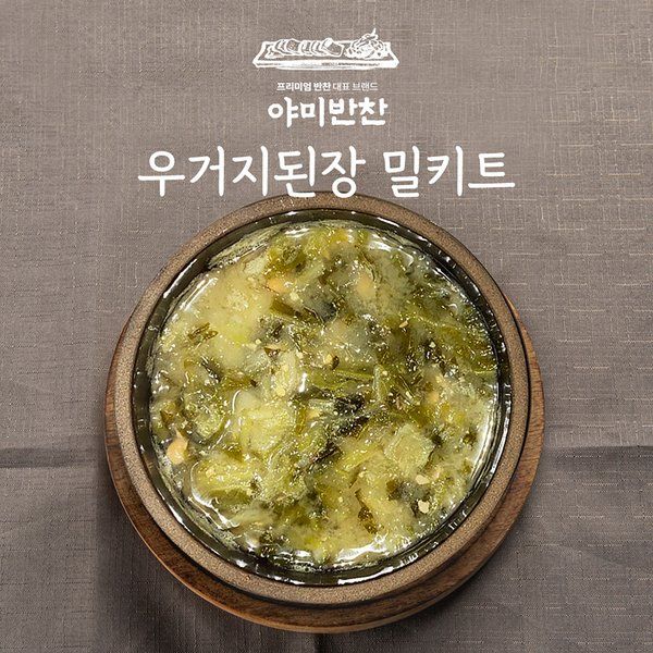 야미반찬 전라도 여수 돌산 우거지된장국 밀키트 300g 4팩 -인증 : 시안유통
