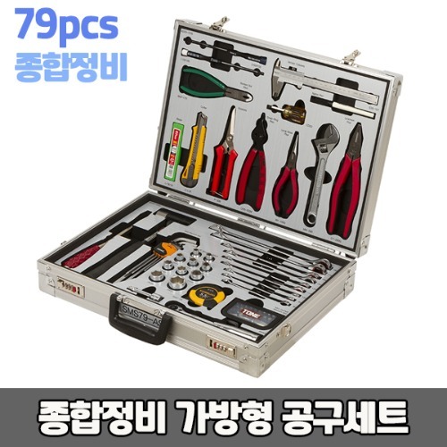[GT-37126] SMS79-AS 룩스 LUUX 종합정비 가방 공구세트 (79pcs) : 감탄메디