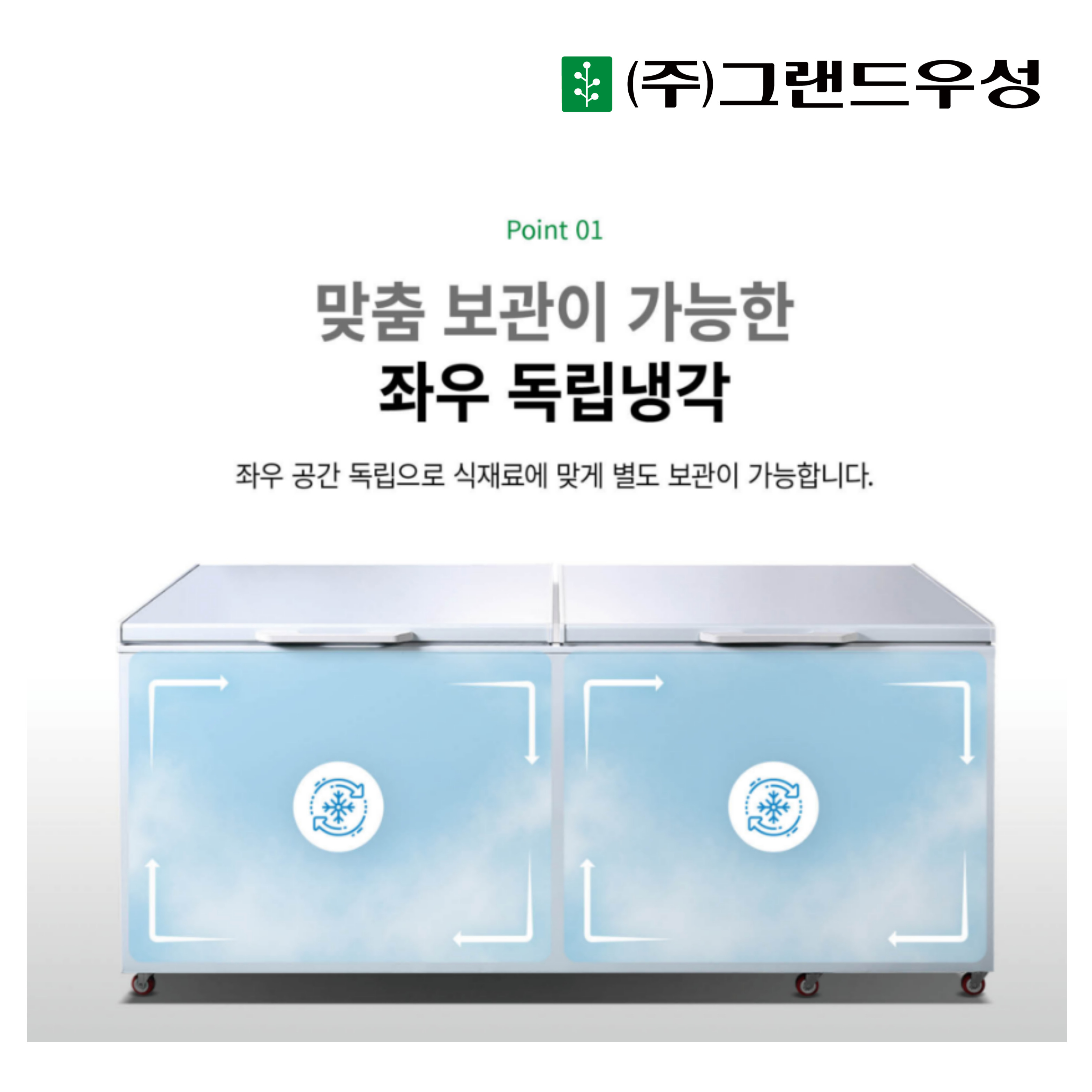 우성 김치냉장고 710K 업소용 디지털 영업용 좌우독립 : 누리키친