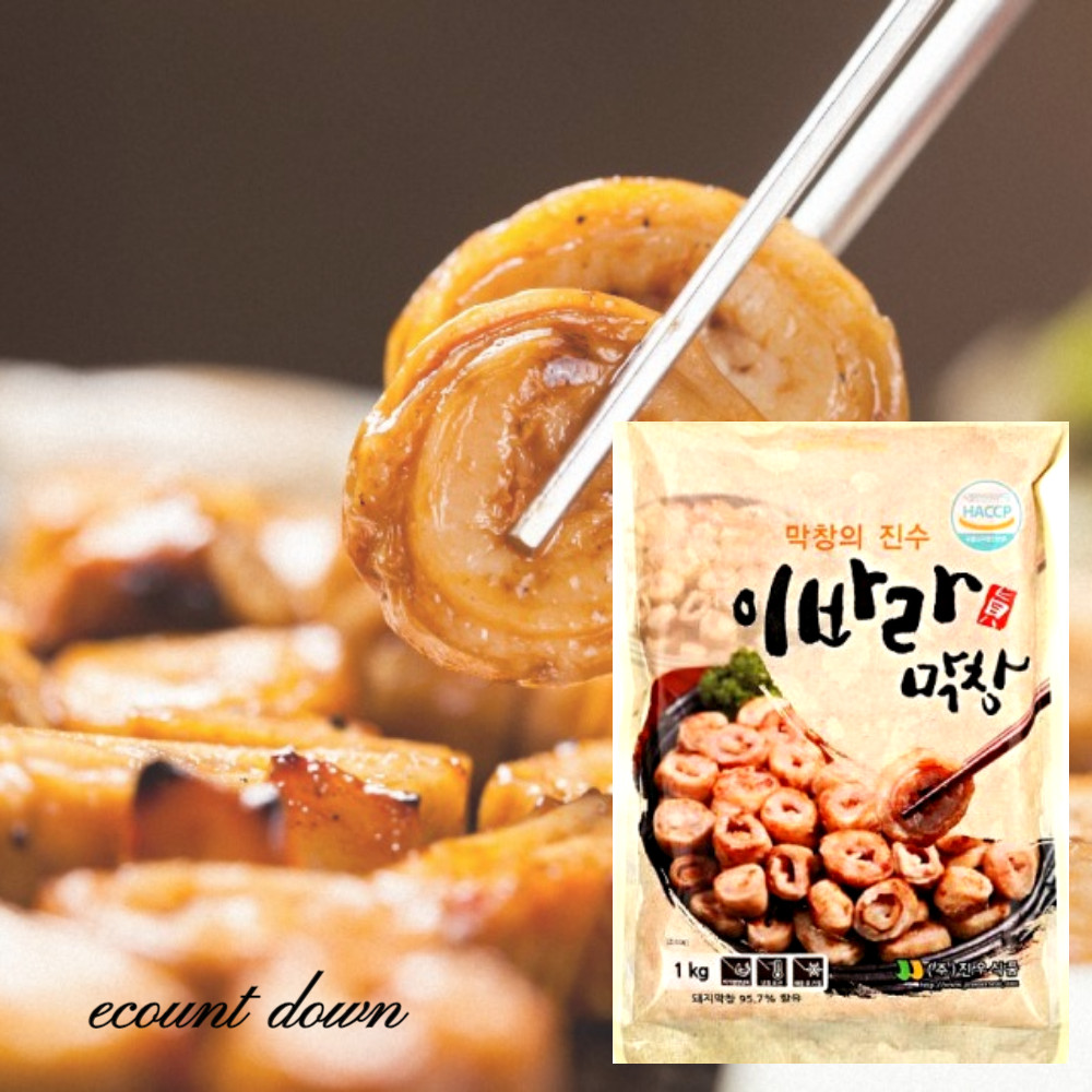 대구 달구벌 이바라 생막창 1kg 막창맛집 : 푸드클라우드