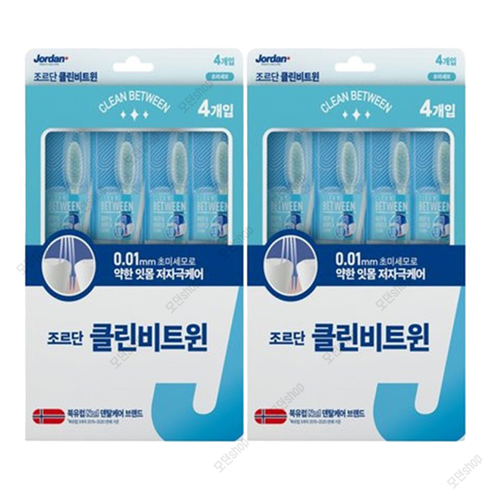 조르단 클린비트윈 미세모 칫솔 4입 X 2팩 / 리뉴얼 개별포장 : 모던Shop