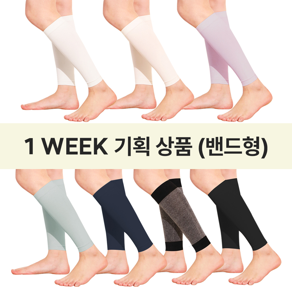 [핏워크 7일 붓기관리 밴드형 패키지] 종아리 압박스타킹 압박밴드 다리부종 : fitwalk
