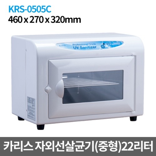 [카리스] 살균소독기 KRS-0505C (21리터) : 이원케어