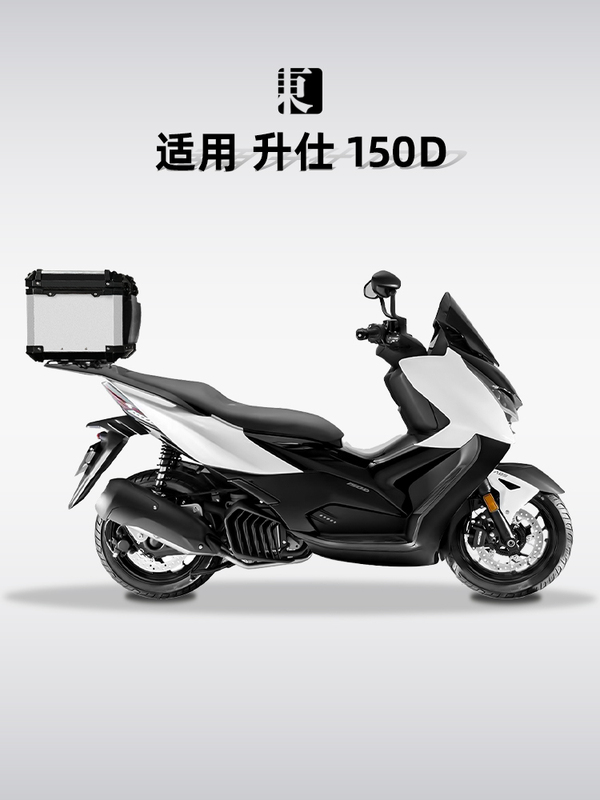 오토바이 등받이 등쿠션 Shengshi 150D 수정 테일 박스 알루미늄 합금 페달 트렁크 150M 리어 심압대 액세서리에 적용 가능 : 구쩜구
