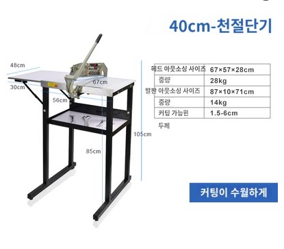 절단기 원단 시퍼 커팅기 직물 섬유 수동 천 적삭기 가죽 패브릭 컷팅기 의류 커터 재단기 : 돈버는 민자매