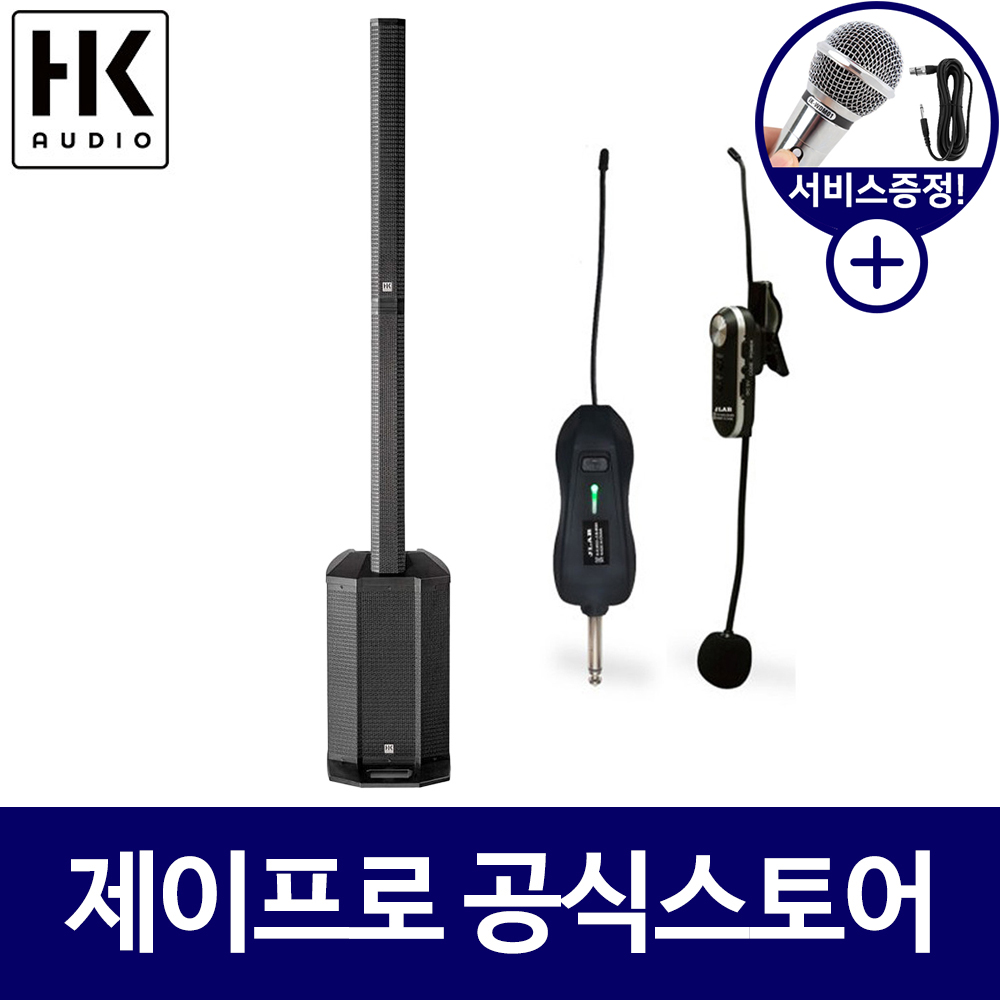 HK오디오 POLAR10+EP-900 2000W 블루투스스피커 버스킹스피커 고출력스피커 : 주식회사 제이프로