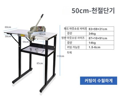 절단기 원단 시퍼 커팅기 직물 섬유 수동 천 적삭기 가죽 패브릭 컷팅기 의류 커터 재단기 : 돈버는 민자매