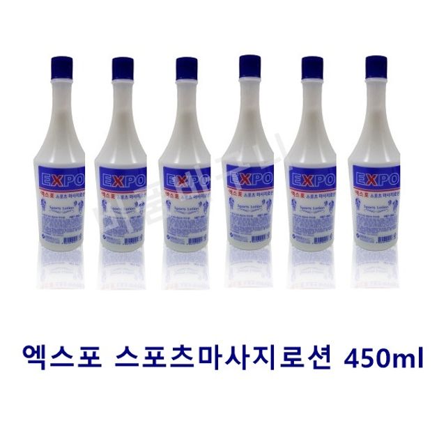 엑스포 스포츠 마사지 로션 수미 450mlX10개 업소용 맨소래담 화장품 스킨 : 그로우온s