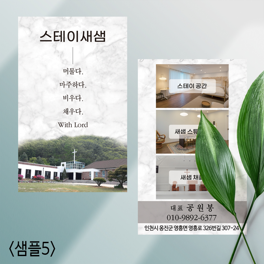사진넣은 펜션 풀빌라 스테이 게스트하우스 민박 호텔 모텔 캠핑 글램핑 숙소 숙박 업체들 명함 : 디자인하오
