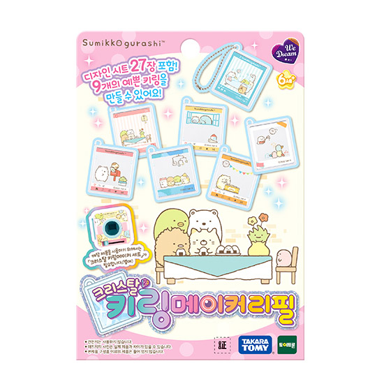 (선물완구) 토이트론 위드림 스미코구라시 크리스탈 키링메이커 리필 : 선물완구