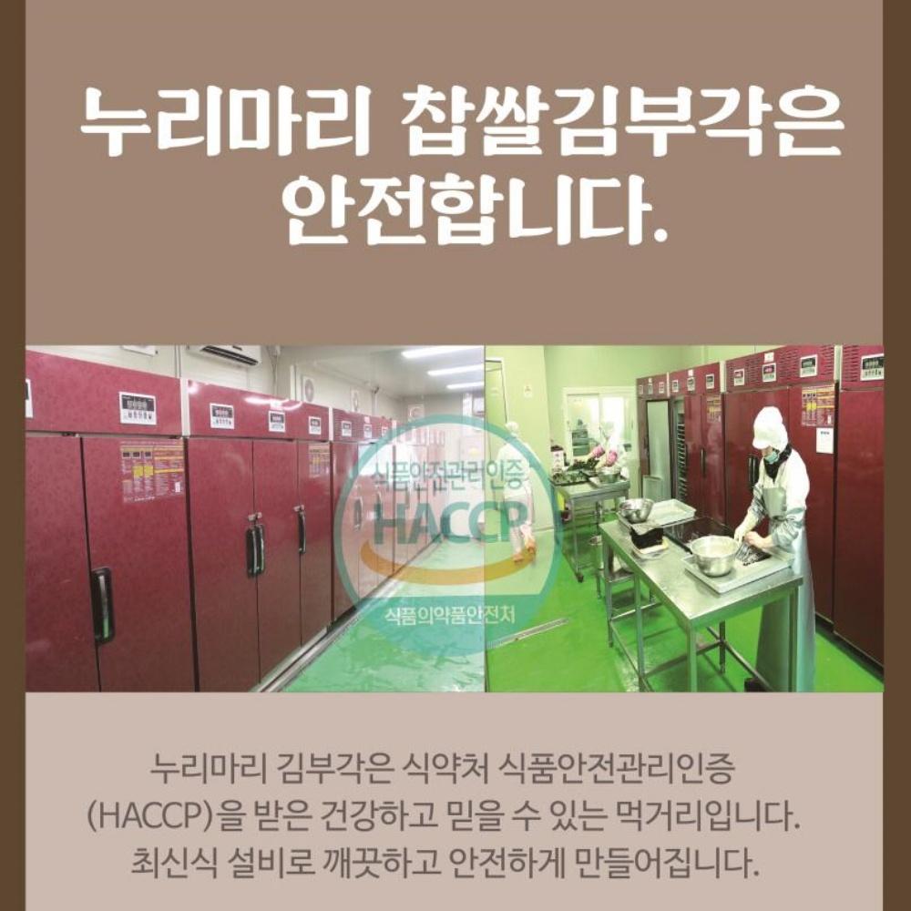 마른김부각 수제 남원 찹쌀 김부각 5봉 : 소소윤행