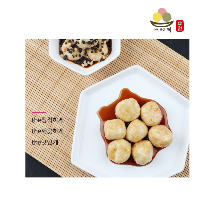 다원 찹쌀 꿀떡 국내산 찹쌀떡 식약처해썹 3팩 : 도담몰.