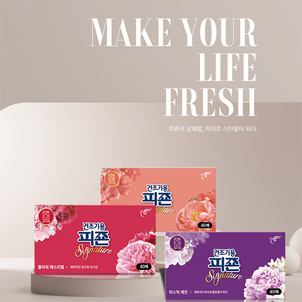 피죤 고농축 실내건조 섬유유연제 라피에스타 2.6L3팩 : 티에스shop