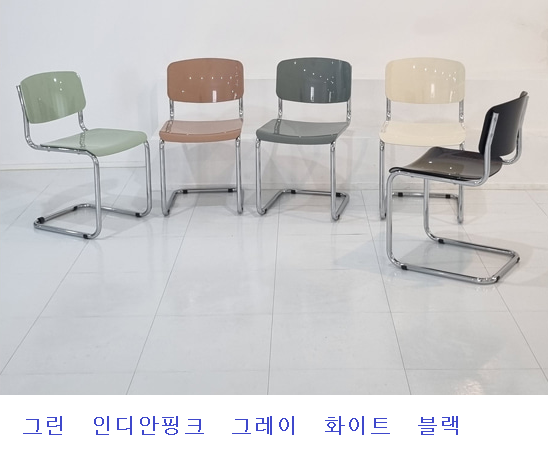 씨엘의자HG 플라스틱 사출 디자인 철재 구내식당 스터디카페 : 토프시스템