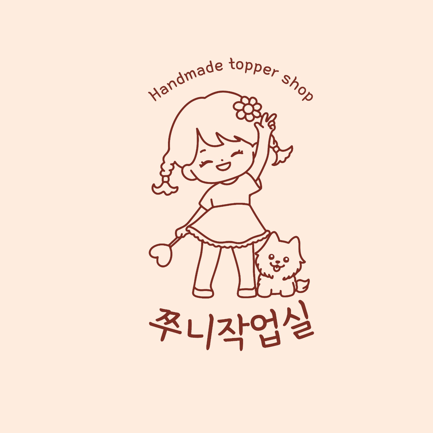 케이크토퍼 : 쭈니작업실