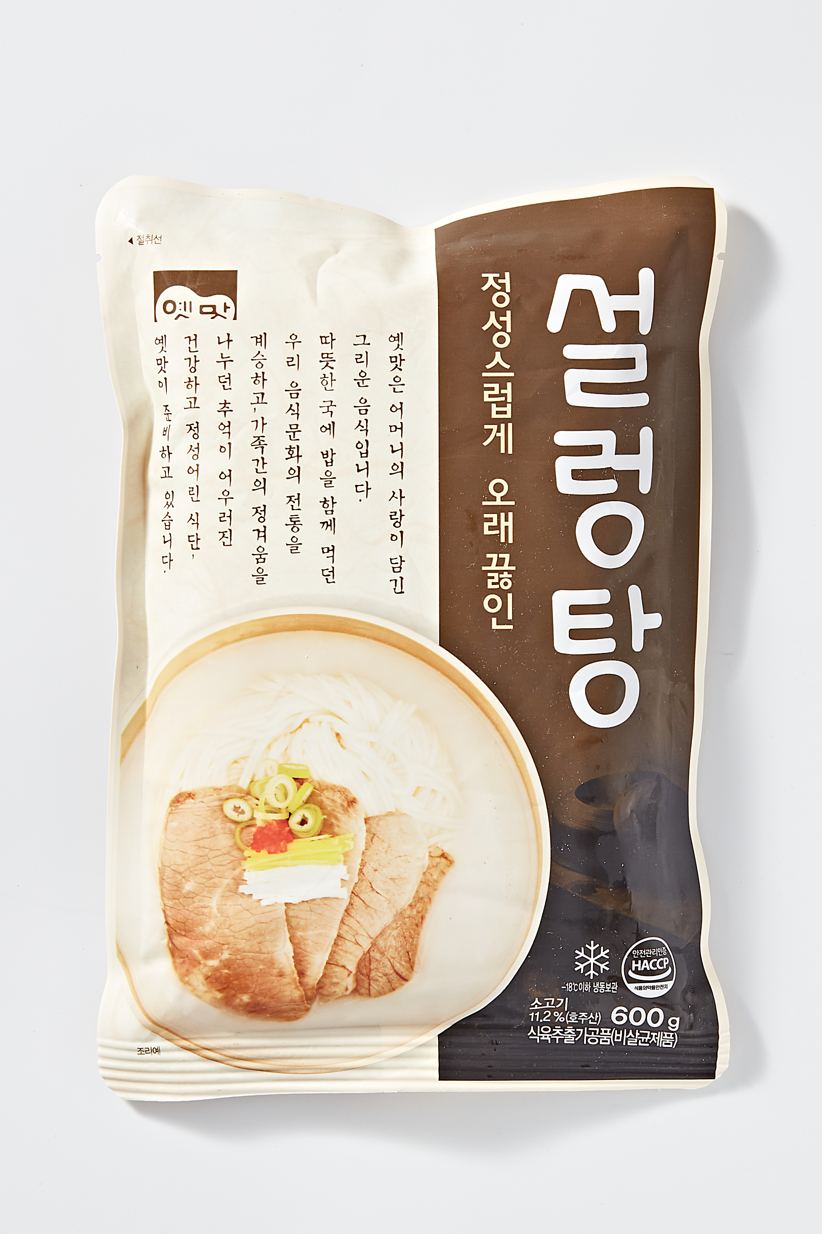 고향식품 옛맛 진한 사골육수 설렁탕 600g 캠핑 밀키트 : 위플푸드