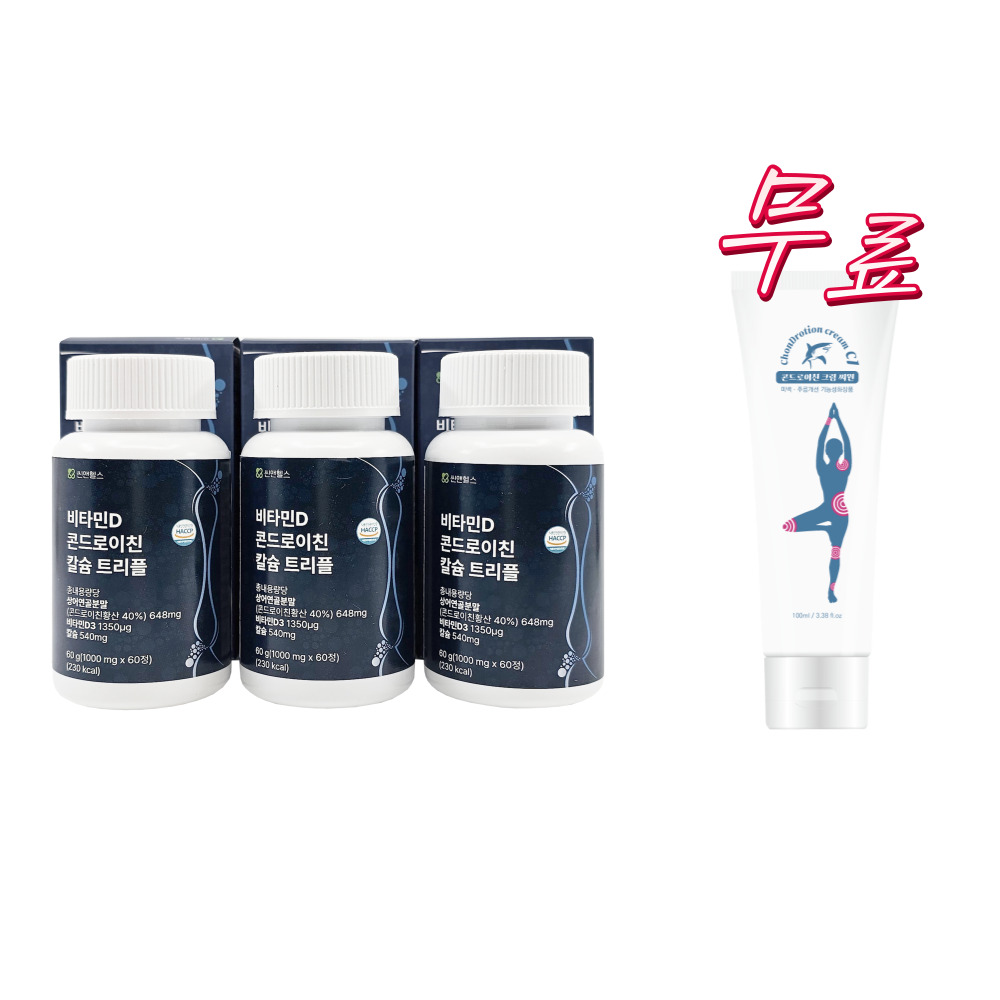 칼콘디 콘드로이친 황산 40% 비타민D 칼슘 1200 : 씬앤헬스