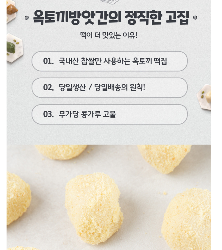 카스테라 앙금 인절미 찹쌀떡 국내산 식약처해썹 인정 15개 : 도담몰.