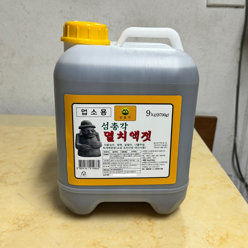 [거산] 섬총각 멸치 액젓 9kg : H유통