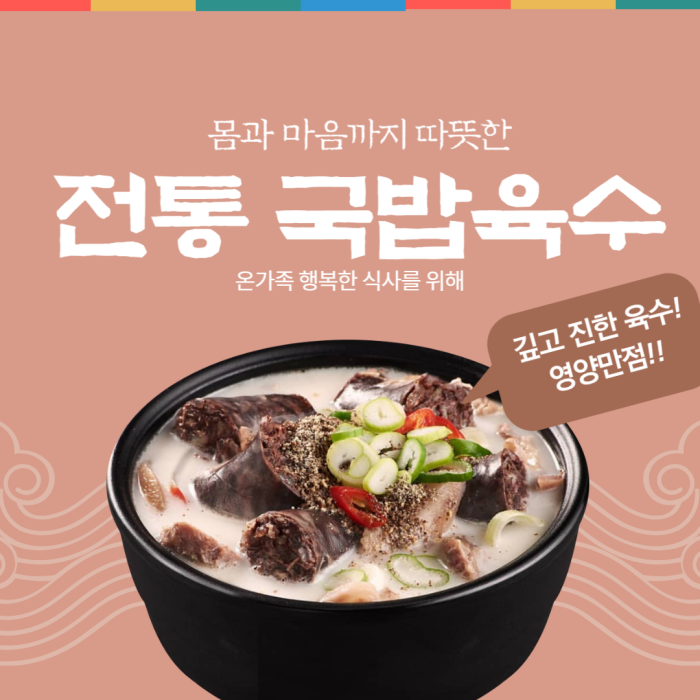 업소용 진한 국밥 사골 농축액 육수팩 1kg 순대국 순대 돼지 순댓국 갈비탕 찌개 감자탕 : GRcompany