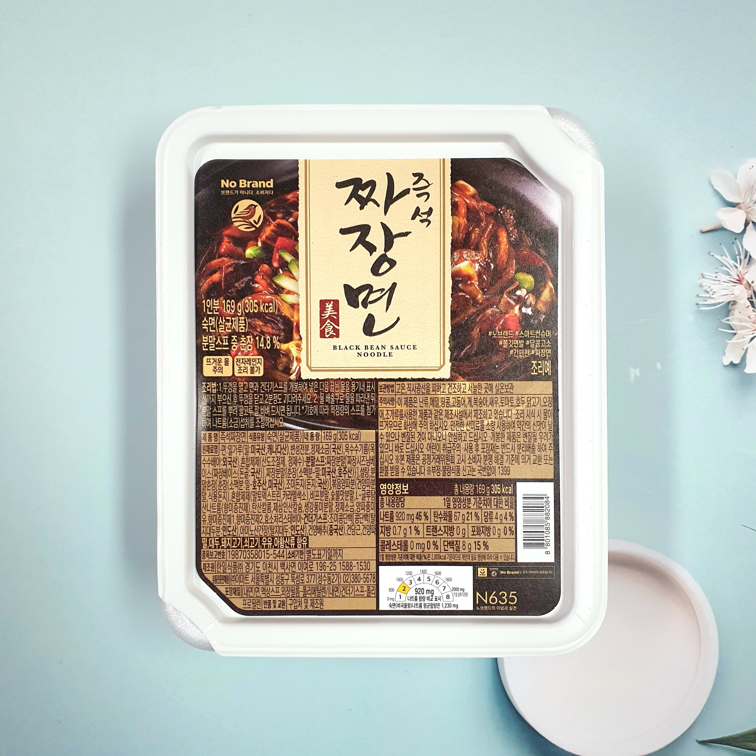 노브랜드 즉석우동 즉석짜장면 즉석칼국수 간편식 식사대용 야식 : 투엔티포유