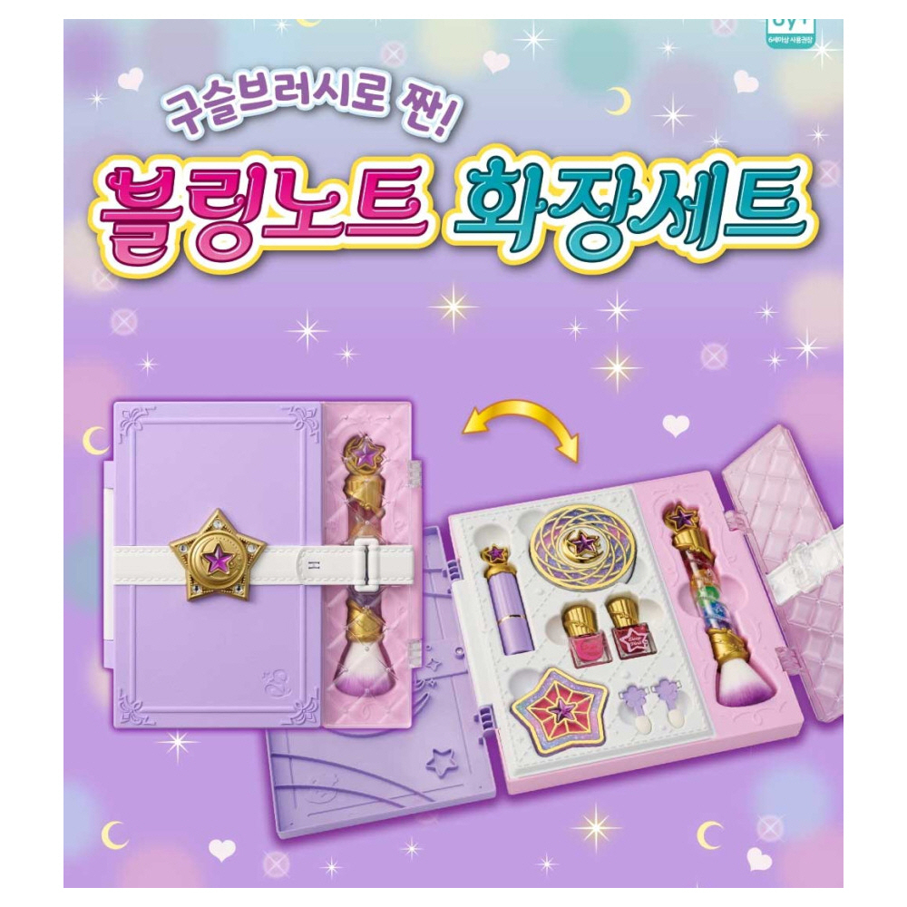 꼬미마녀 라라 시즌2 장난감 블링노트 화장 세트 가방 어린이 여아 메이크업 화장대 : 새콤달콤토이