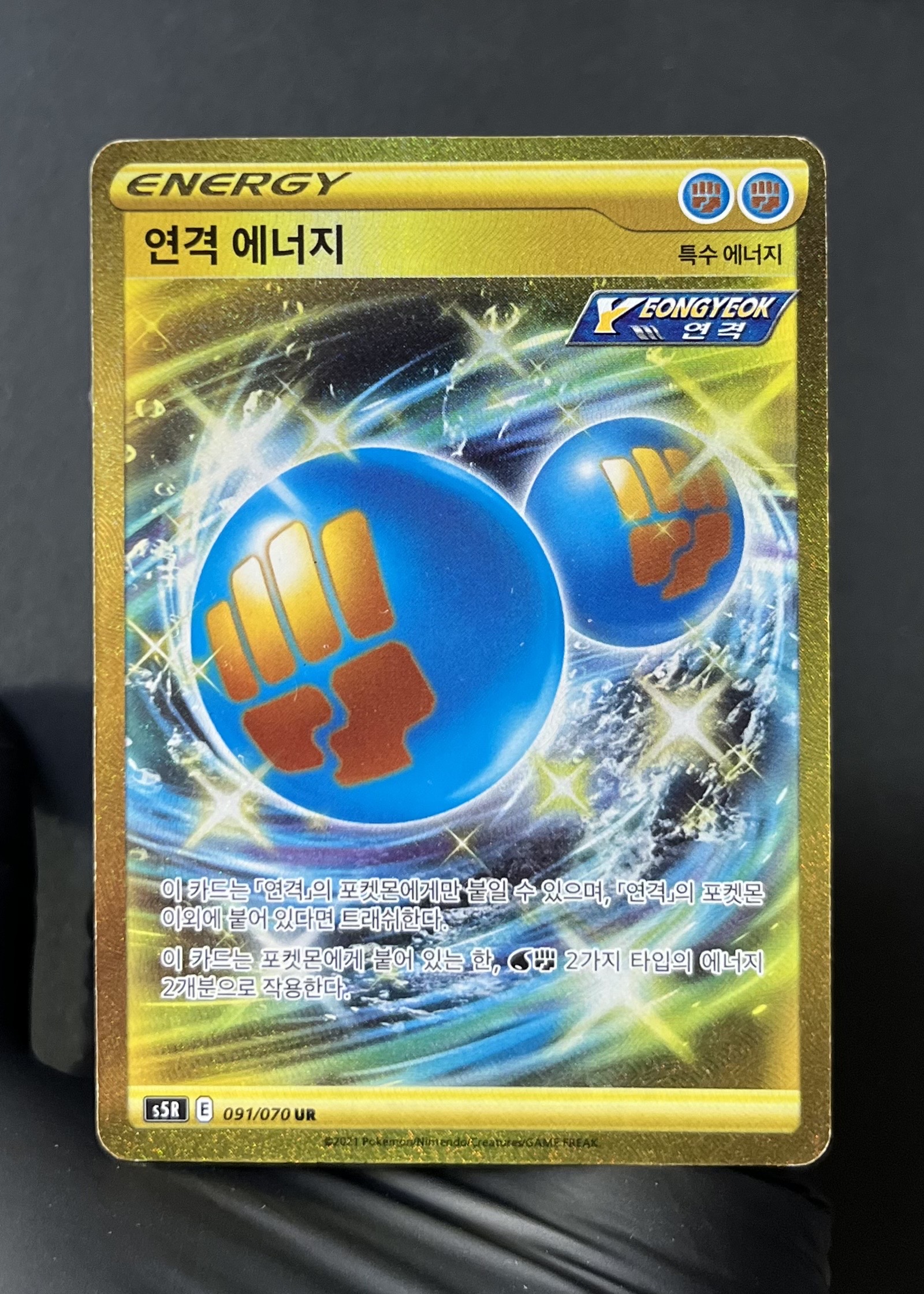 포켓몬카드 연격 에너지 UR 아이템 [B+] : TCG999
