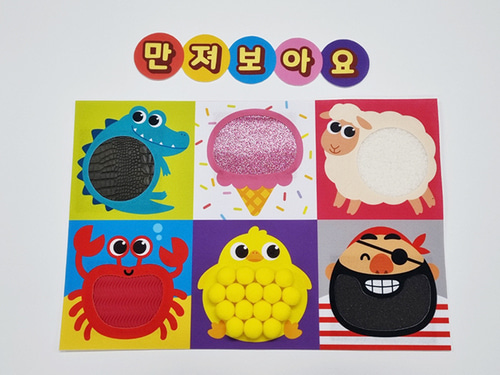 악어 촉감판펠트지 / 교실환경구성 : 줄리쌤 엣홈