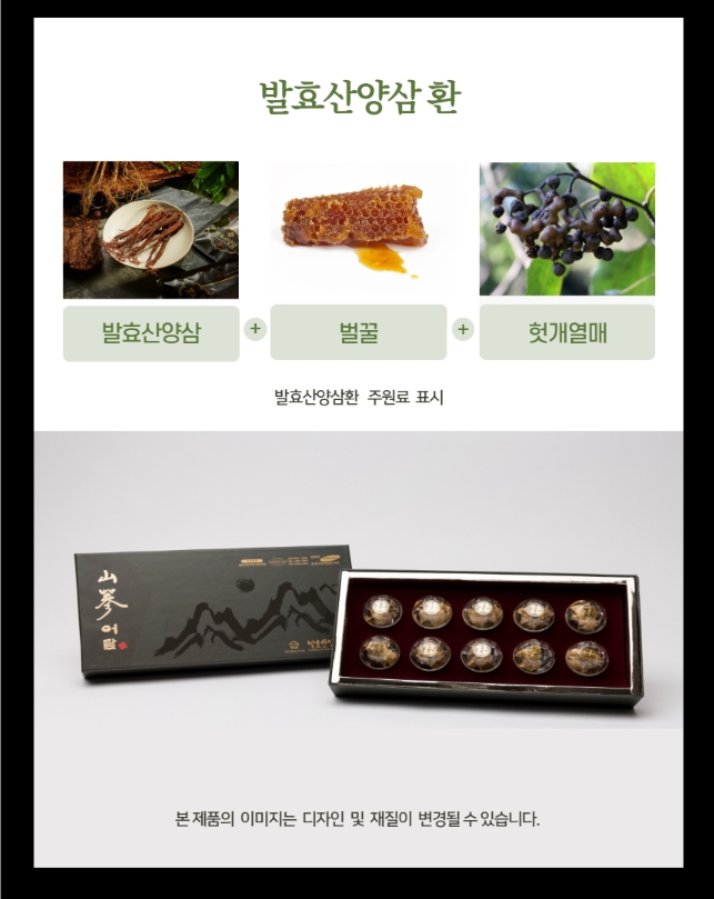 동인 발효삼 발효 산양삼 환 산삼환 식약처해썹 10환 : 도담몰.