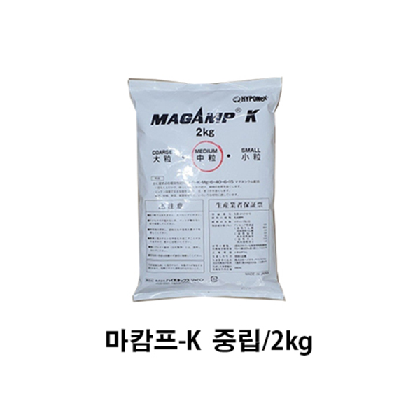 하이포넥스 마캄프K 2kg 대립/중립 /선택 식물영양제 비료 : 하나원예자재