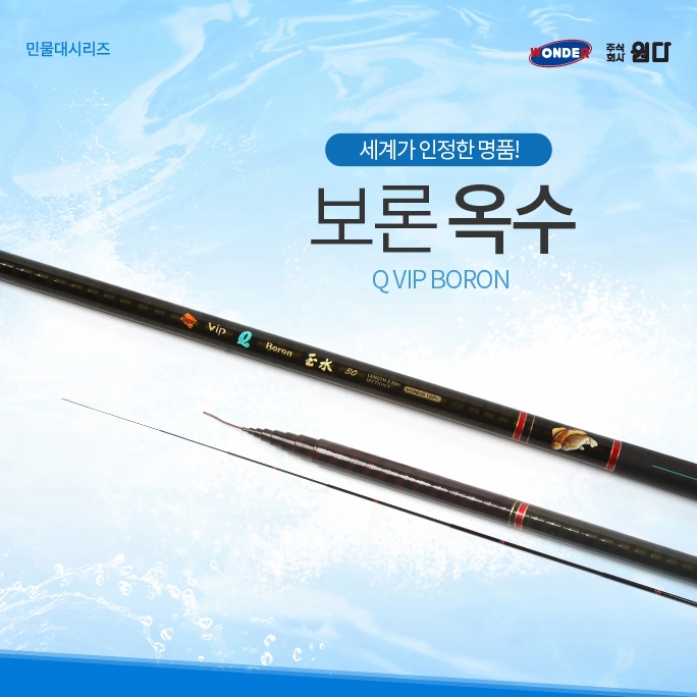 원다 보론 옥수 15 19 22 26 30 50 붕어 민물낚시대 : 아산낚시할인점